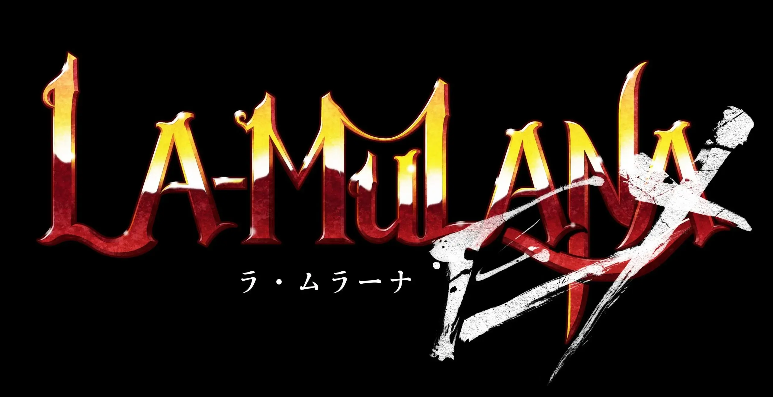 La Mulana EX logo scaled