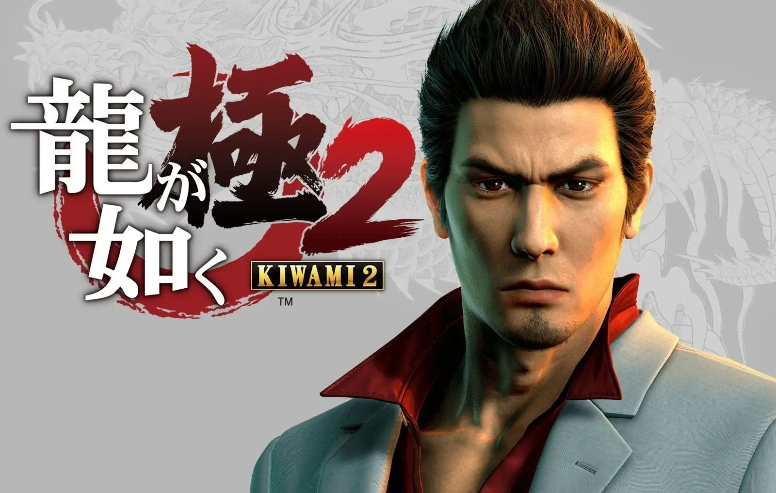 yakuza kiwami 2