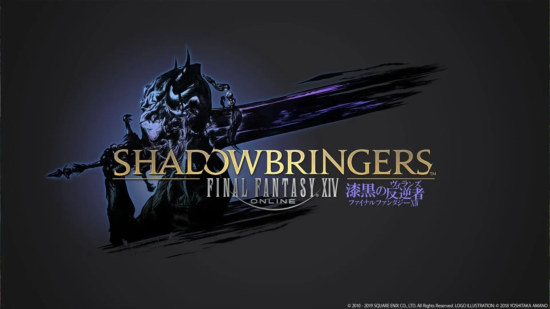 ffxiv shadowbringers