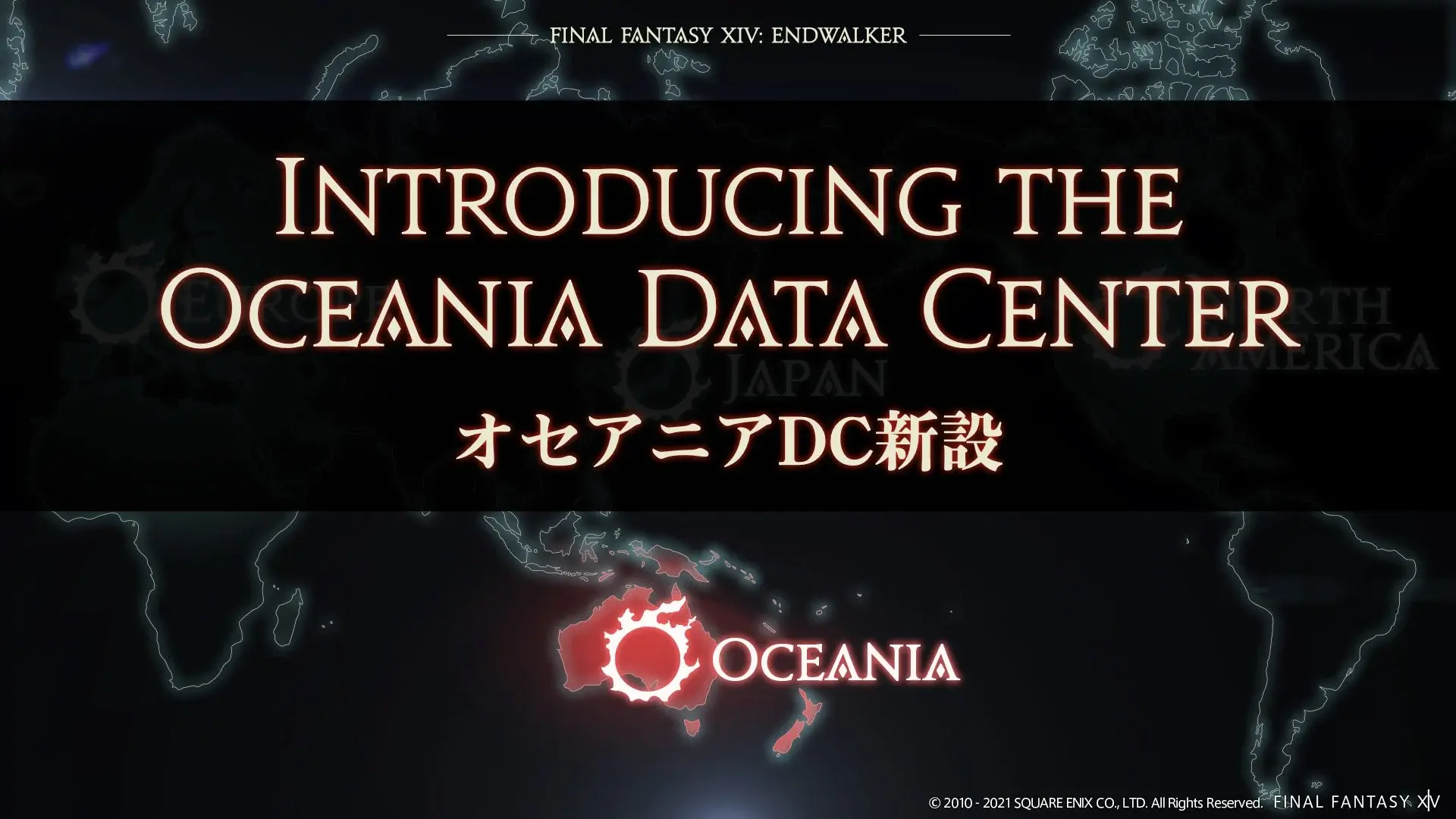 final fantasy 14 oceanic